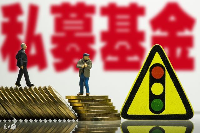 私募登记新规发布后,被问得最多的9个高频问题